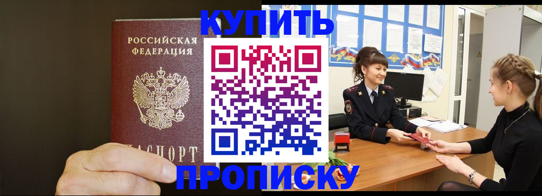 пропишу в квартире в Конаково