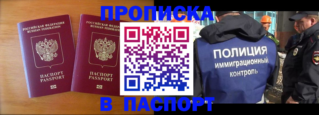 прописка паспорт в Конаково