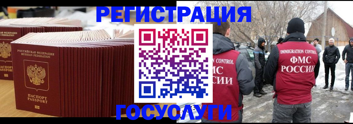 прописка 2025 в Конаково