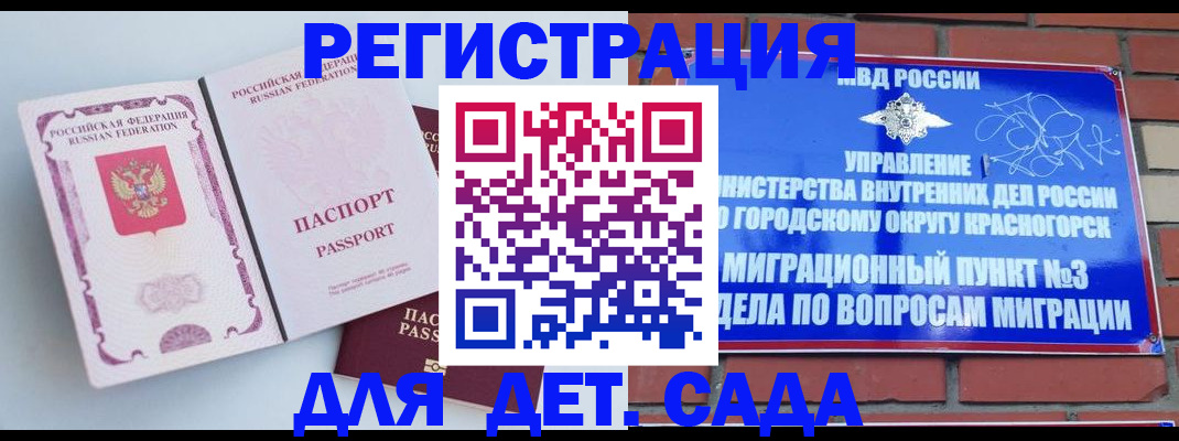 временная регистрация надежно в Конаково